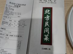 -老边饺子馆(东单店)