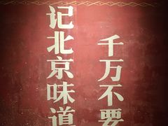 -和平菓局(王府井店)