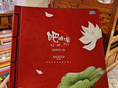 -吧嘚嘴炭烧鸽串吧(北海街店)