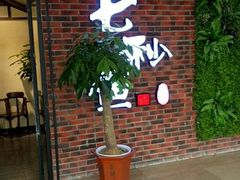 门面-七秒鱼·斑鱼火锅(太阳城店)