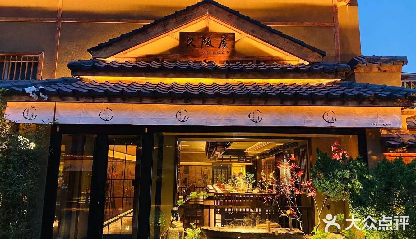 久阪屋的小院直接让我穿越到日本京都～