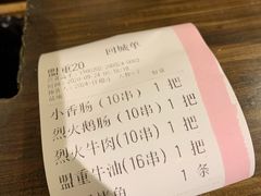 -盟重烧烤(东瓜山创始店)
