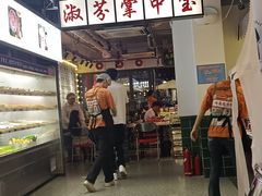 -九街淑芬掌中宝串串公司(内街文化创意园店)