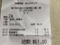 账单-翠华餐厅(湾仔店)