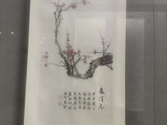 -梅园