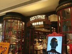 -西西弗书店&矢量咖啡(万象城店)