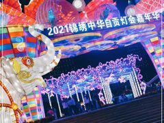 -深圳锦绣中华民俗村