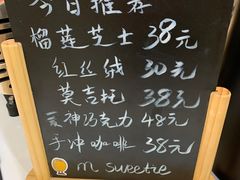 -姆们M Sweetie Cake(五道口店)