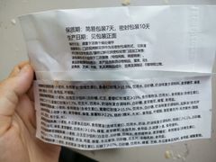 -潘祥记鲜花饼(科技路旗舰店)