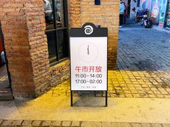 -很久以前羊肉串(昌里路三钢里店)