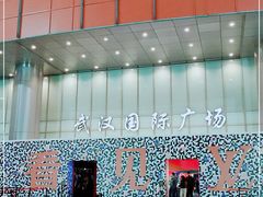 -LV路易威登(国际广场店)