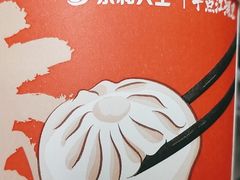 -永和大王·现磨豆浆·卤肉饭(九亭SH085店)
