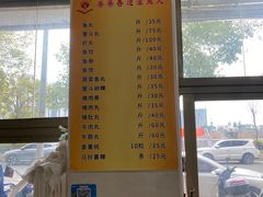 -蒂蒂香達濠魚丸