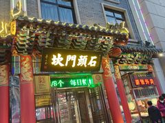 -石头门坎