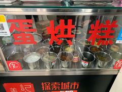 -贺记蛋烘糕(文庙西街店)