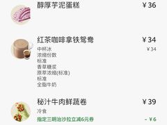 -星巴克(北京南站2B检票口)