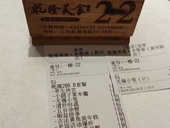 -乾隆美食·本帮菜(黄河路店)