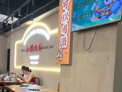 -小螺大作·螺蛳粉火锅(林和西店)