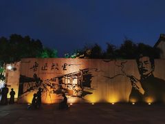 -绍兴鲁迅故里·沈园景区