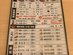 -博多一幸舍(西单大悦城店)