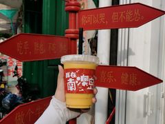 -南澳岛打卡果汁冰公司