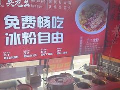 -吴老幺火锅(金龙店)