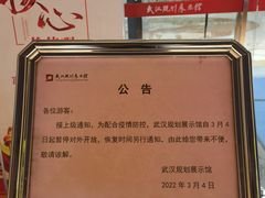 -武汉市民之家