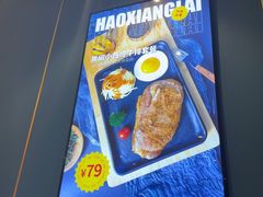 -豪享来(我格广场店)