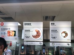 -宜家·瑞典风味餐厅(北京西红门店)