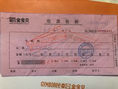 -金宝贝早教(南山花园城店)