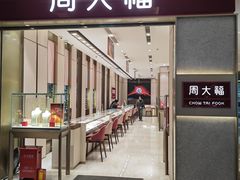 -福田卓悦INTOWN购物中心