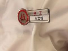 -海底捞火锅(天津SM城市广场店)