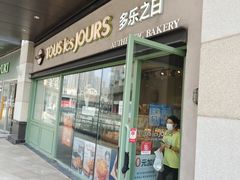 门面-多乐之日(华贸天地店)
