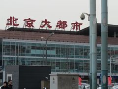 -北京大都市滑雪用品(丰泰中心店)
