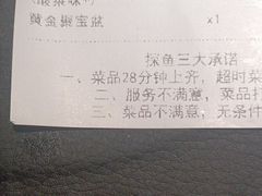 -探鱼·鲜青椒爽麻烤鱼(北京路天河城店)