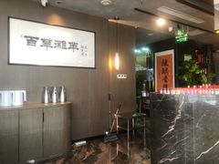 -百草滩羊清水涮羊肉·清真·宁夏盐池滩羊(莲花桥店)