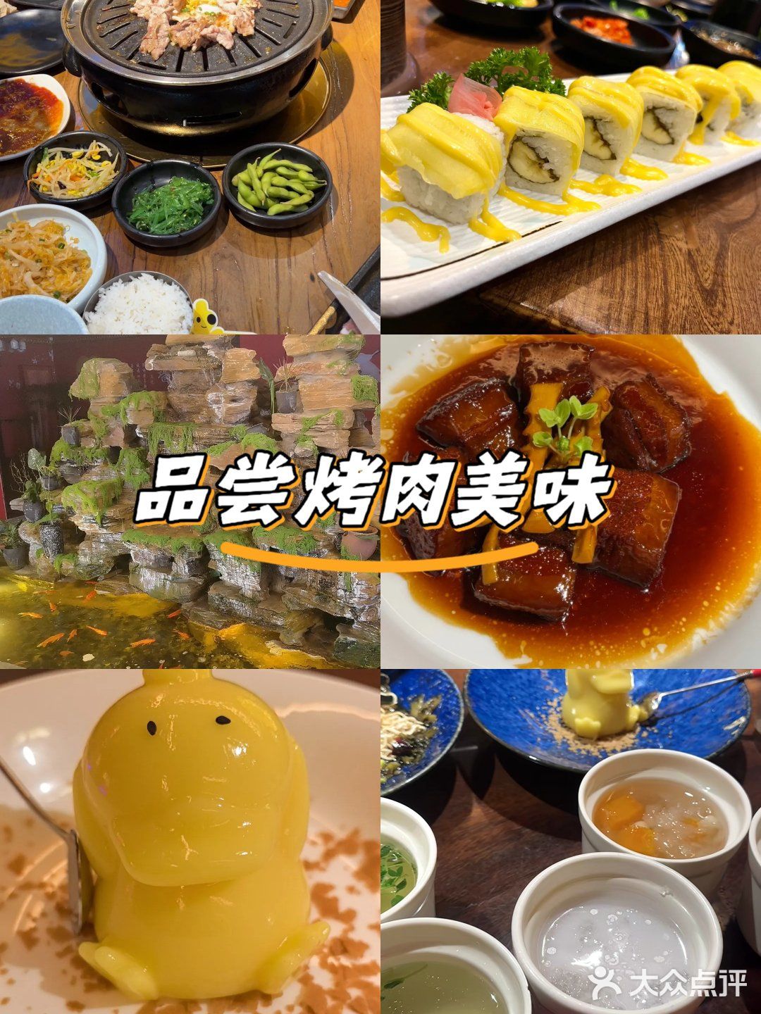 🍢今晚8点烤肉烧烤大排档（顺义天竺店），烧