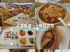 -海兰江石锅饭(水上店)