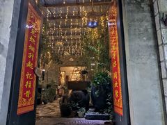 门面-又见炊烟私房菜(敬亭路店)
