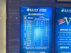 -金色印象·4K影院式足体养生(南方花园店)