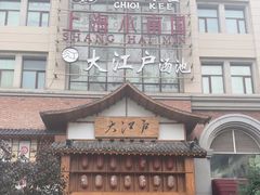 -香港财记(汇励99城市公园店)