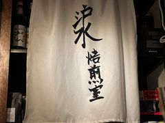 -沪水焙煎室(淡水路店)