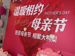 -大鸭梨烤鸭·北京菜(大兴南小街店)