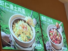 -谷田稻香·砂锅菜(广州悦汇城店)