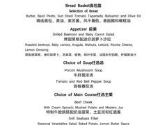 -郑州绿地JW万豪酒店The Grill烤汇扒房