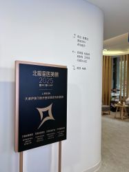 点击看大图 -天津伊美尔医疗整形美容专科医院
