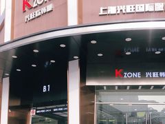 -兴旺欧韩城(上海兴旺国际服饰城店)