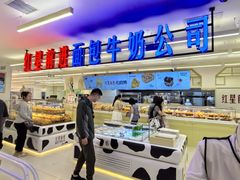 -红星前进面包牛奶公司(君太店)