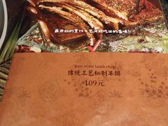 -丝路金桃·新疆菜(徐汇店)