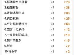 账单-听香·678茶铺(猛追湾店)